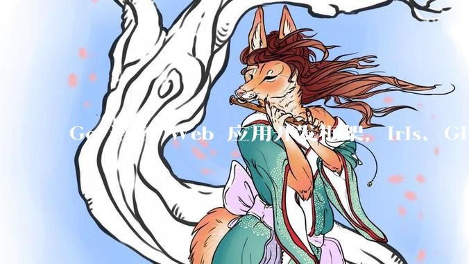 Go 语言 Web 应用开发框架，Iris、Gin、Echo，哪一个更适合大型项目？